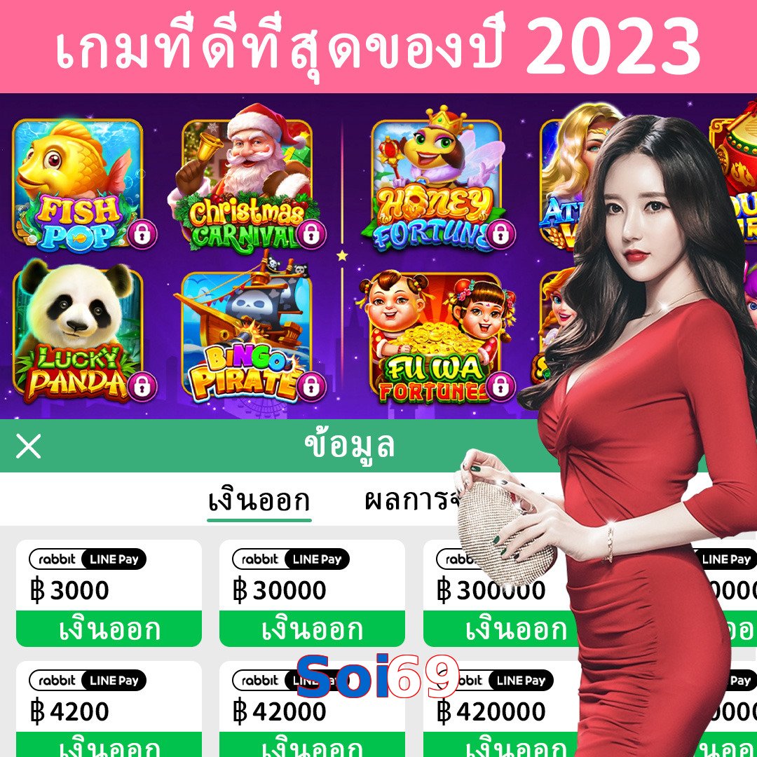 Soi69